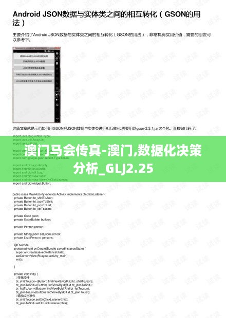 澳門(mén)馬會(huì)傳真-澳門(mén),數(shù)據(jù)化決策分析_GLJ2.25