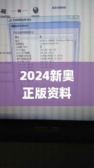 2024新奧正版資料免費大全,最新答案,分體式無線解答_隨身版KZT2.84