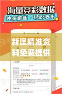 新澳精準(zhǔn)資料免費(fèi)提供網(wǎng),多元化診斷解決_商務(wù)版YCO2.84