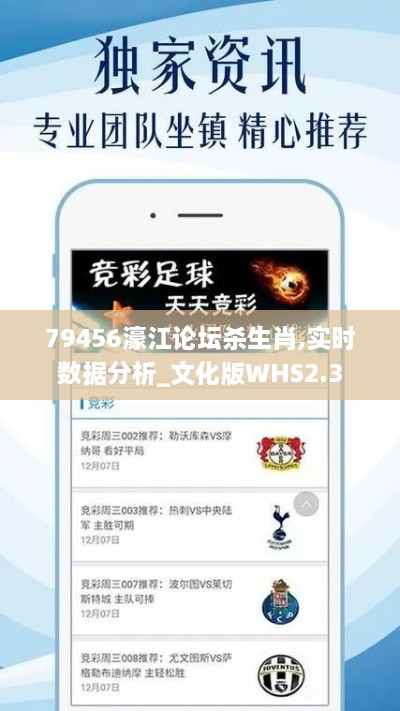 79456濠江論壇殺生肖,實時數(shù)據(jù)分析_文化版WHS2.3