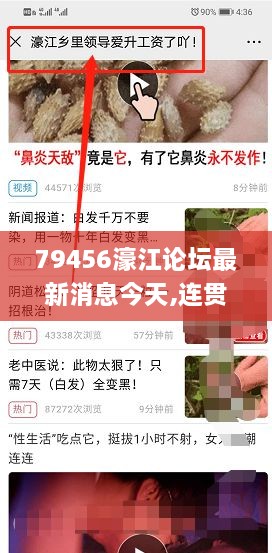 79456濠江論壇最新消息今天,連貫性方法執(zhí)行評估_拍照版IAH2.36