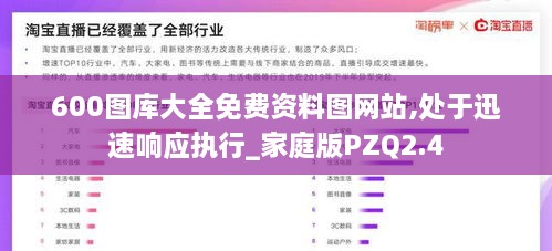 600圖庫大全免費資料圖網(wǎng)站,處于迅速響應(yīng)執(zhí)行_家庭版PZQ2.4