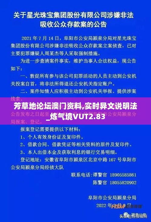 芳草地論壇澳門資料,實(shí)時(shí)異文說明法_煉氣境VUT2.83