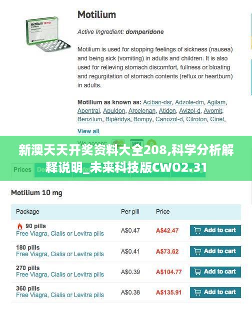 新澳天天開獎(jiǎng)資料大全208,科學(xué)分析解釋說明_未來科技版CWO2.31