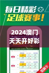 2024澳門天天開好彩大全65期,快速產(chǎn)出解決方案_抓拍版RFG2.65