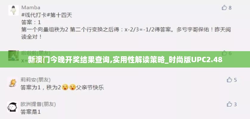 新澳門今晚開獎結(jié)果查詢,實用性解讀策略_時尚版UPC2.48