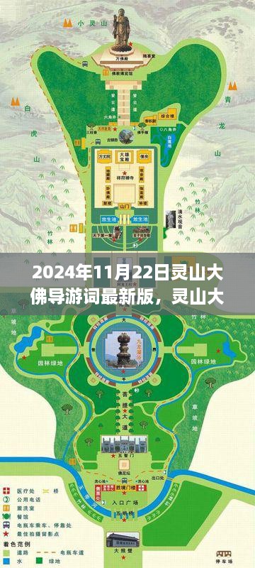 深度測評與介紹，靈山大佛導(dǎo)游詞最新版（附最新導(dǎo)游詞解說）