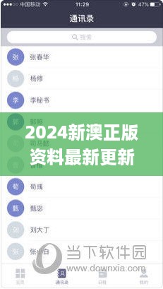 2024新澳正版資料最新更新331期,深度研究解析_實(shí)驗(yàn)版WBA11.53