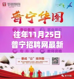 普寧招聘網(wǎng)帶你啟程探秘自然秘境，最新招聘與寧靜美景的雙重體驗(yàn)（普寧招聘網(wǎng)最新招聘信息匯總）