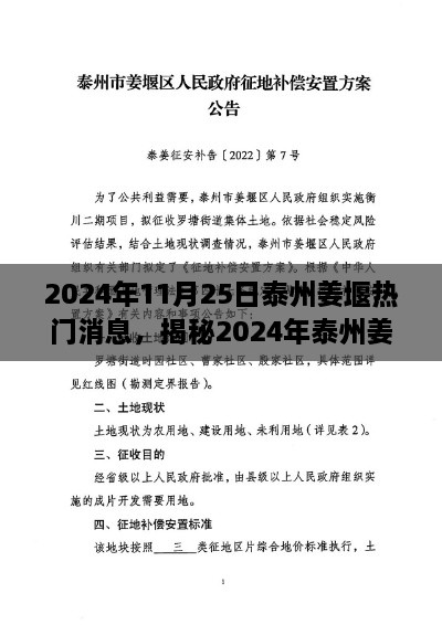 揭秘泰州姜堰科技巨獻，全新智能黑科技產(chǎn)品震撼登場，展望2024年未來生活新篇章！