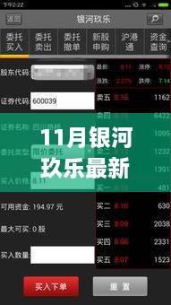 11月銀河玖樂(lè)安卓新版上線，數(shù)字時(shí)代樂(lè)章的躍遷篇章