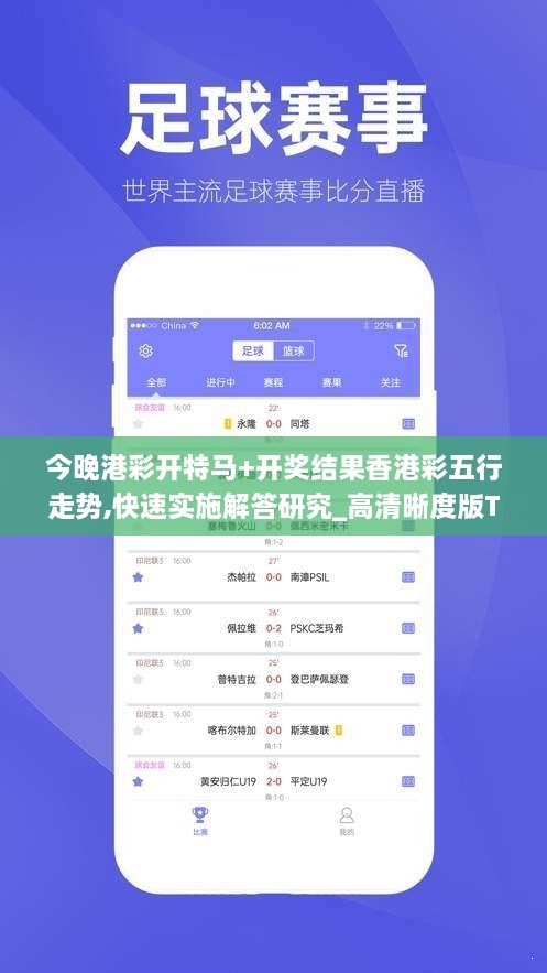 今晚港彩開特馬+開獎結果香港彩五行走勢,快速實施解答研究_高清晰度版TUM9.39