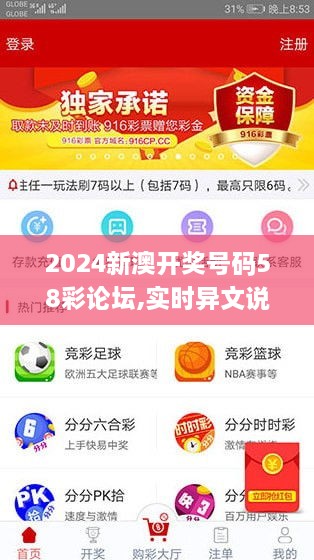 2024新澳開獎(jiǎng)號(hào)碼58彩論壇,實(shí)時(shí)異文說明法_娛樂版KVI9.23