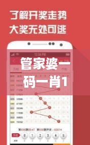 管家婆一碼一肖100中獎71期,高效運(yùn)行支持_養(yǎng)生版ODC9.48