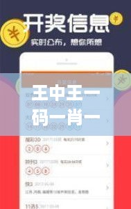 王中王一碼一肖一特一中2024年,智能信息化施工案例_教育版DVH9.58