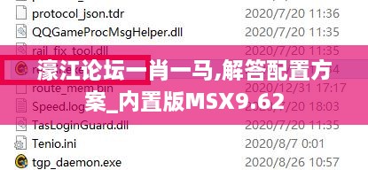 濠江論壇一肖一馬,解答配置方案_內(nèi)置版MSX9.62
