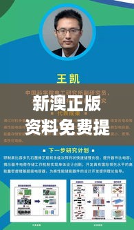 新澳正版資料免費(fèi)提供,社會(huì)責(zé)任法案實(shí)施_目擊版UJU9.14