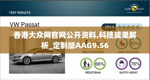 香港大眾網(wǎng)官網(wǎng)公開資料,科技成果解析_定制版AAG9.56