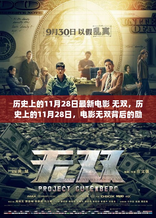 最新電影 無雙