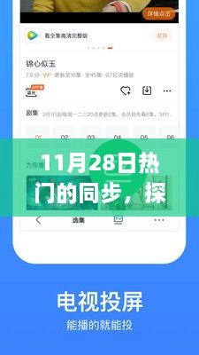 探秘小巷深處的隱藏寶藏，11月28日特色小店奇遇記