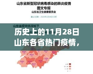 山東疫情下的靜謐之旅，探尋自然美景與內(nèi)心平靜之路