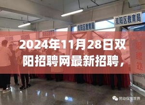 雙陽招聘網(wǎng)最新招聘趨勢下的就業(yè)機(jī)遇與挑戰(zhàn)，雙陽地區(qū)招聘動態(tài)分析