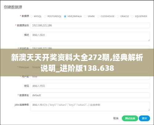 新澳天天開獎(jiǎng)資料大全272期,經(jīng)典解析說明_進(jìn)階版138.638
