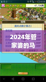2024年管家婆的馬資料,迅速執(zhí)行計劃設計_1440p1.548