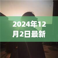 愛的印記，2024春季最新情侶頭像細節(jié)展現(xiàn)魅力
