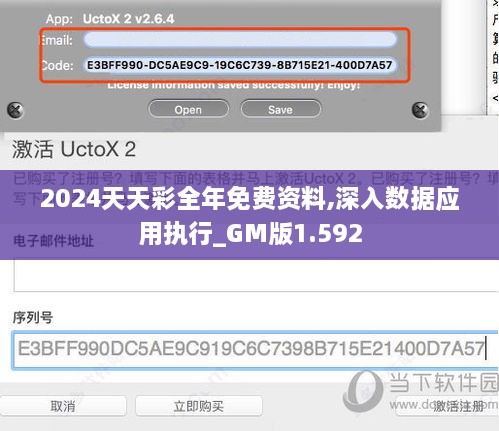 2024天天彩全年免費(fèi)資料,深入數(shù)據(jù)應(yīng)用執(zhí)行_GM版1.592