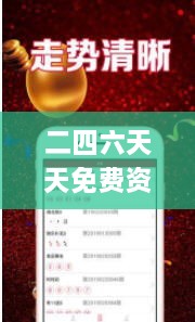 二四六天天免費(fèi)資料結(jié)果,可靠操作方案_WearOS10.800