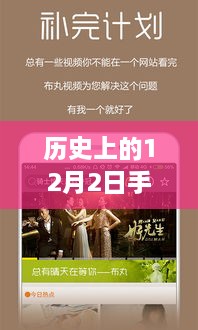 歷史上的今天，勵志手機電影喚醒心靈的力量——在線電影回顧與分享