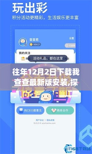 探秘小巷深處的特色小店，我查查最新版的安裝之旅