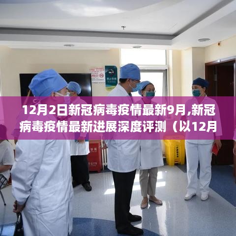第2154頁