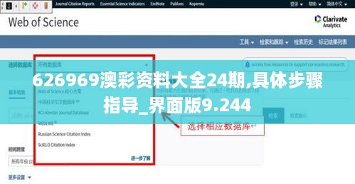 626969澳彩資料大全24期,具體步驟指導(dǎo)_界面版9.244