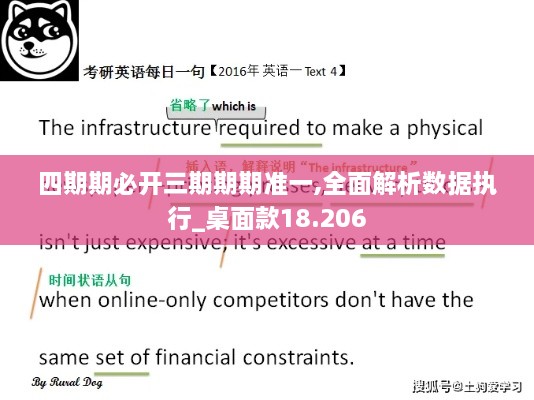 四期期必開(kāi)三期期期準(zhǔn)一,全面解析數(shù)據(jù)執(zhí)行_桌面款18.206
