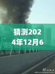 熱門鞍山大火事件預(yù)測與學(xué)習(xí)指南，如何應(yīng)對未來突發(fā)事件（針對初學(xué)者與進(jìn)階用戶）