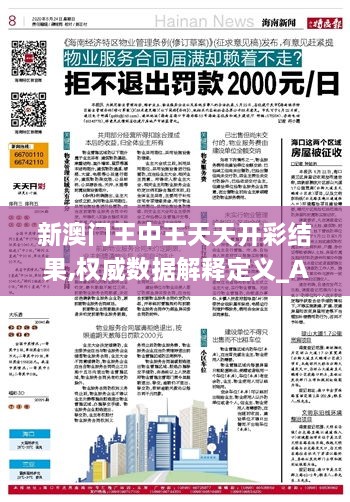 第2112頁