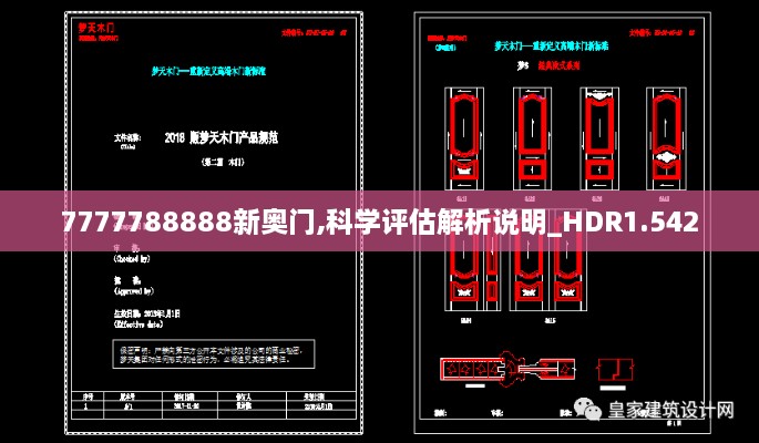 7777788888新奧門,科學(xué)評估解析說明_HDR1.542