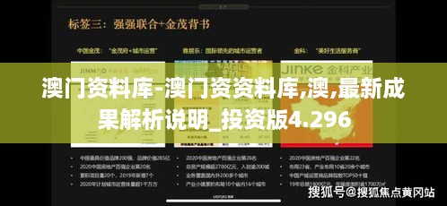 澳門資料庫-澳門資資料庫,澳,最新成果解析說明_投資版4.296