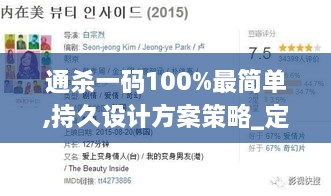 通殺一碼100%最簡(jiǎn)單,持久設(shè)計(jì)方案策略_定制版9.567