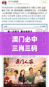 澳門必中三肖三碼網(wǎng)站o,專業(yè)解析說明_免費(fèi)版13.431