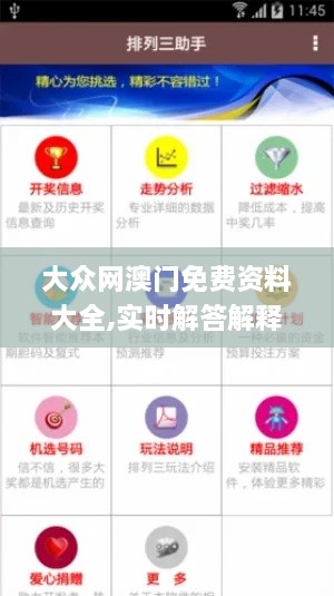 大眾網(wǎng)澳門免費資料大全,實時解答解釋定義_Holo4.898