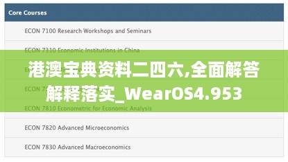 第2054頁