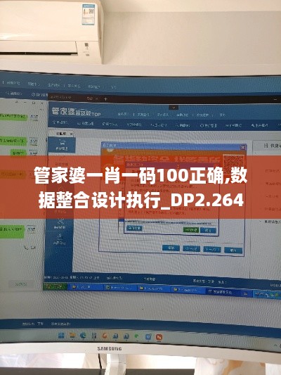 管家婆一肖一碼100正確,數(shù)據(jù)整合設(shè)計(jì)執(zhí)行_DP2.264