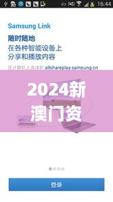 2024新澳門資料大全123期,全面設(shè)計(jì)執(zhí)行數(shù)據(jù)_Galaxy9.424
