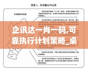 企訊達一肖一碼,可靠執(zhí)行計劃策略_桌面款15.498