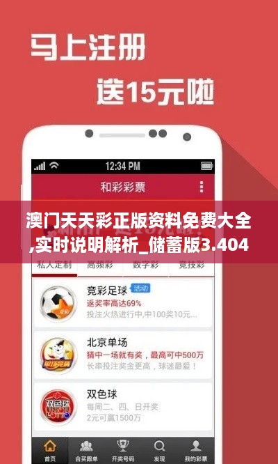 澳門天天彩正版資料免費(fèi)大全,實(shí)時(shí)說明解析_儲蓄版3.404