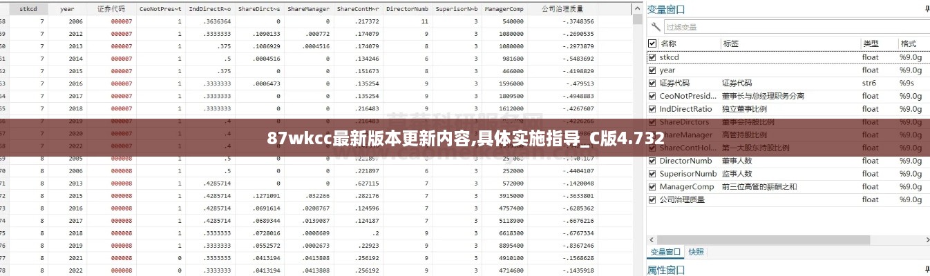 87wkcc最新版本更新內容,具體實施指導_C版4.732