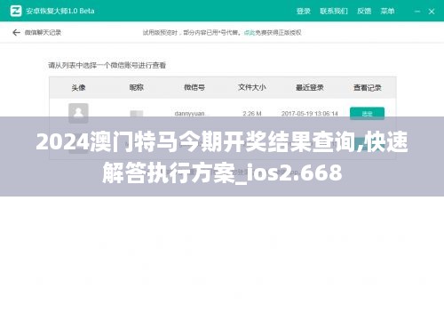 2024澳門特馬今期開獎(jiǎng)結(jié)果查詢,快速解答執(zhí)行方案_ios2.668
